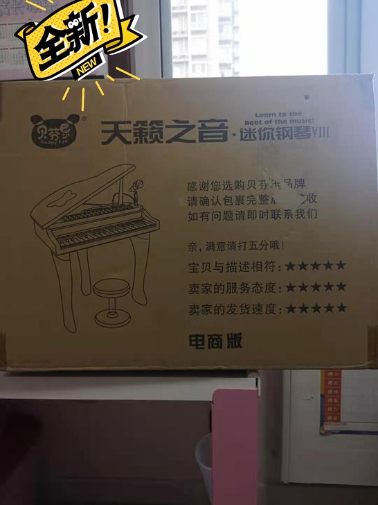 贝芬乐儿童多功能电子琴带话筒音乐玩具女孩钢...