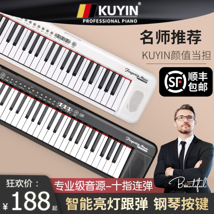 KUYIN智能便携式电子琴初学者幼师儿童成...