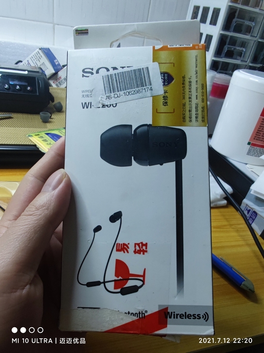 索尼（SONY） WI-C200 无线入耳...