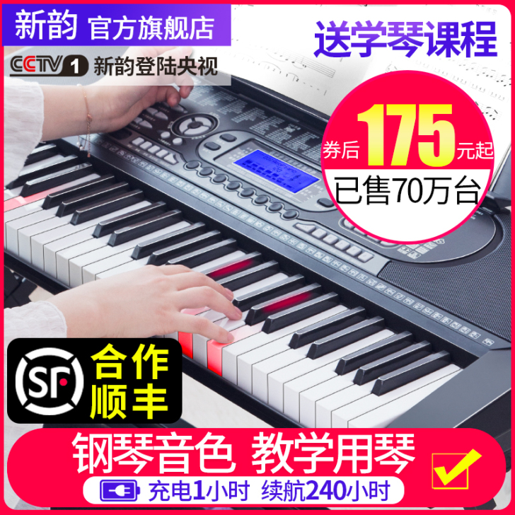 XINYUN多功能电子琴儿童初学者幼师专用...