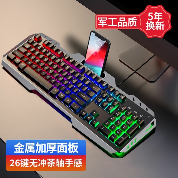 牧马人机械手感游戏键盘台式笔记本有线电脑静...
