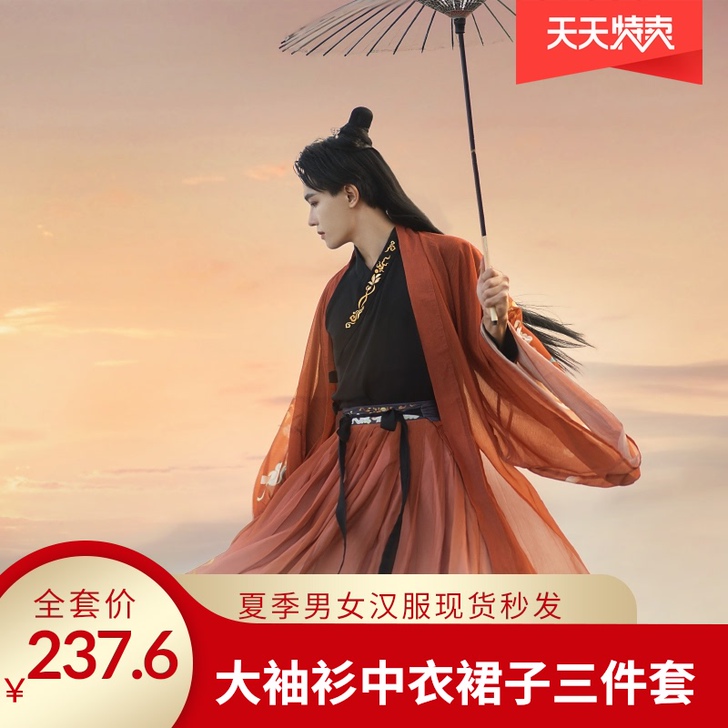 八荒原创汉服麒麟子渐变色大袖衫绣花交领一片...