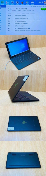 雷蛇RZ09 笔记本 13寸超级笔记本i7...