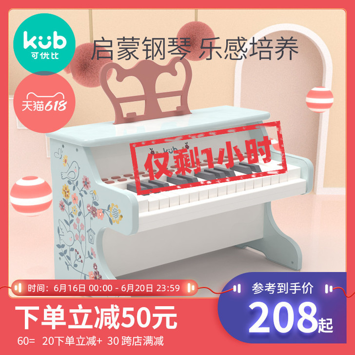 可优比儿童小钢琴电子琴初学1-3岁幼儿宝宝...
