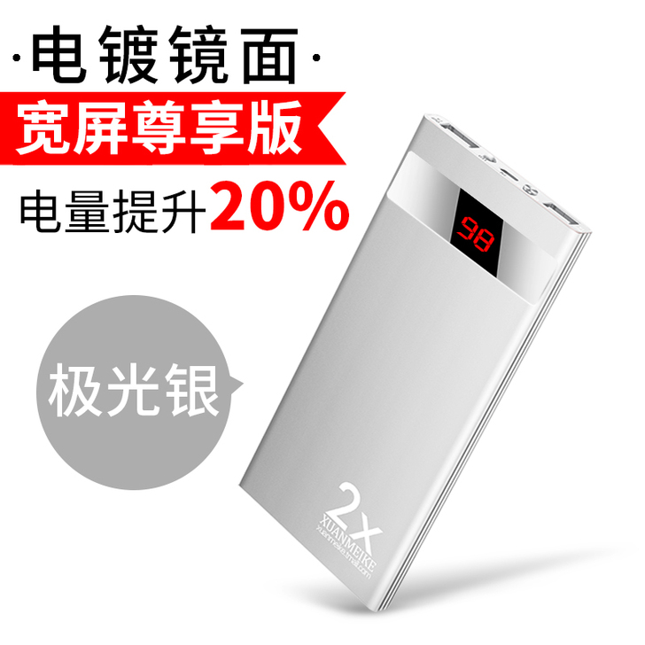 【双11狂欢价】M20000超薄充电宝便携...