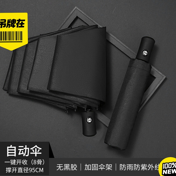 南极人折叠全自动雨伞女学生韩版晴雨两用防晒...