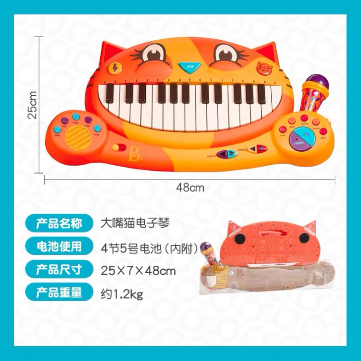 btoys 电子琴玩具