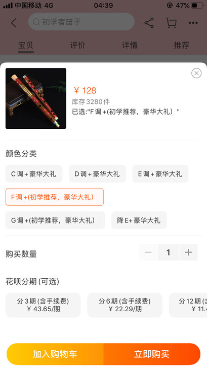初学者竹笛 精制笛子 横笛 苦竹笛子