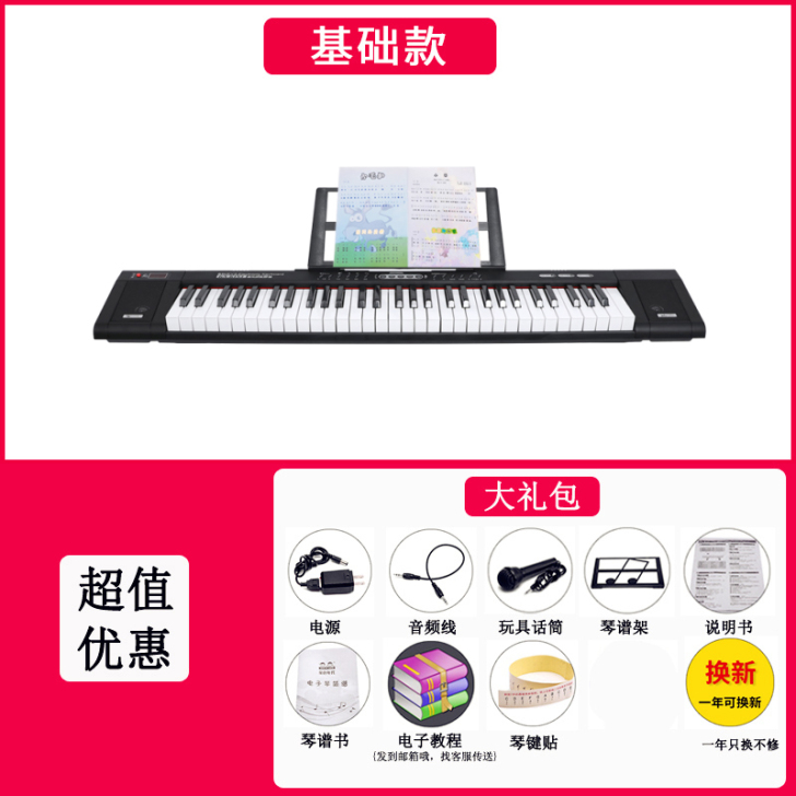 电子琴61键盘初学者成年家用入门多功能便携...