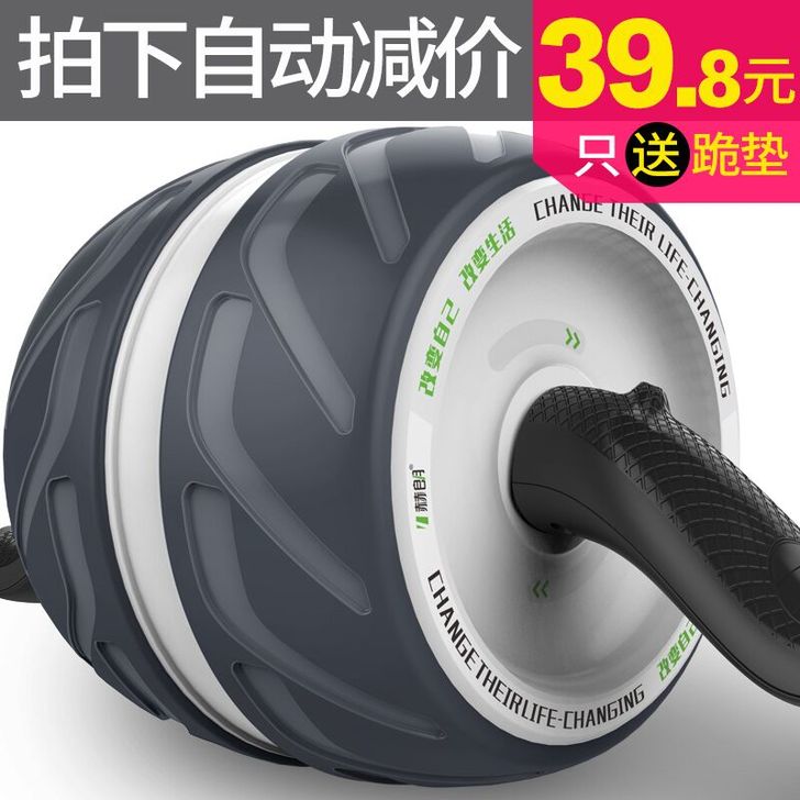 刮起一阵健身风，马上上网买了腹肌轮，练没几...