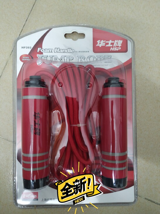 全新未拆封红双喜华士牌跳绳绳，专业学生体考...