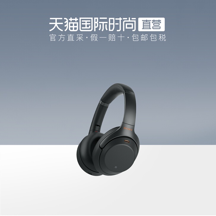 【直营】Sony/索尼WH-1000XM3...