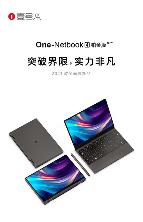 求购壹号本4代铂金版...