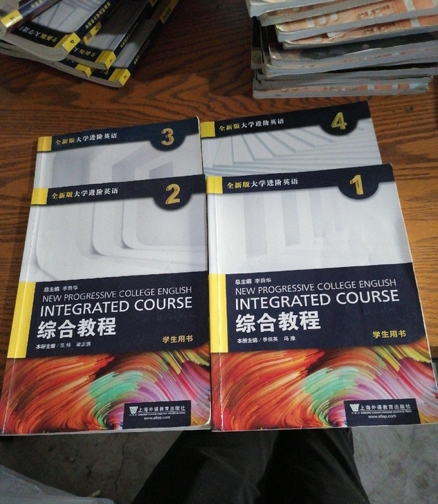（二手正版书）全新版大学进阶英语综合教程1...