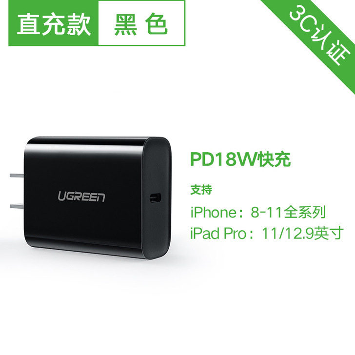 绿联 手机充电器（不包邮）