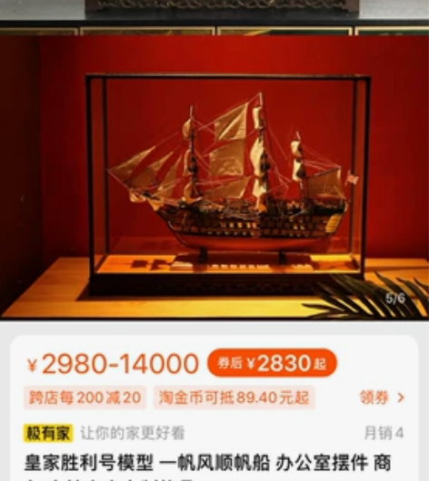 胜利号帆船 一帆风顺帆船 长55cm 感兴...