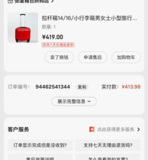 拉杆箱14/17寸，女士小行李箱，红色，万...