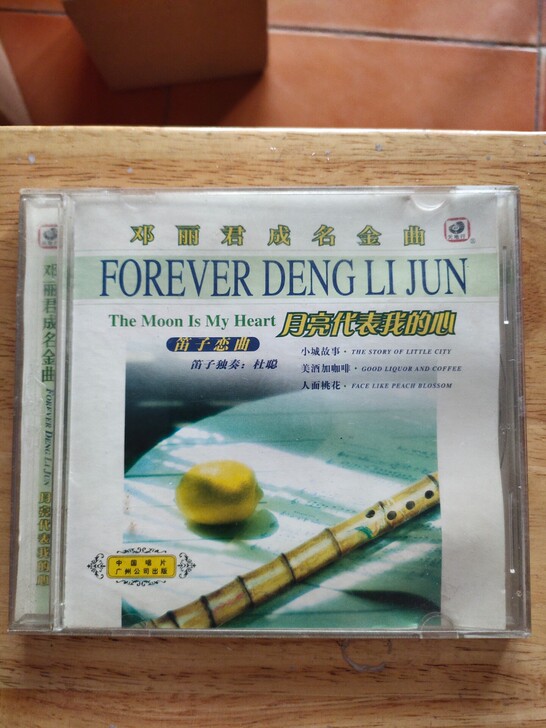 笛子恋曲cd，