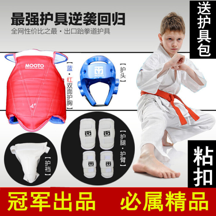 加厚跆拳道粘扣护具五件套特价MOOTO护具...