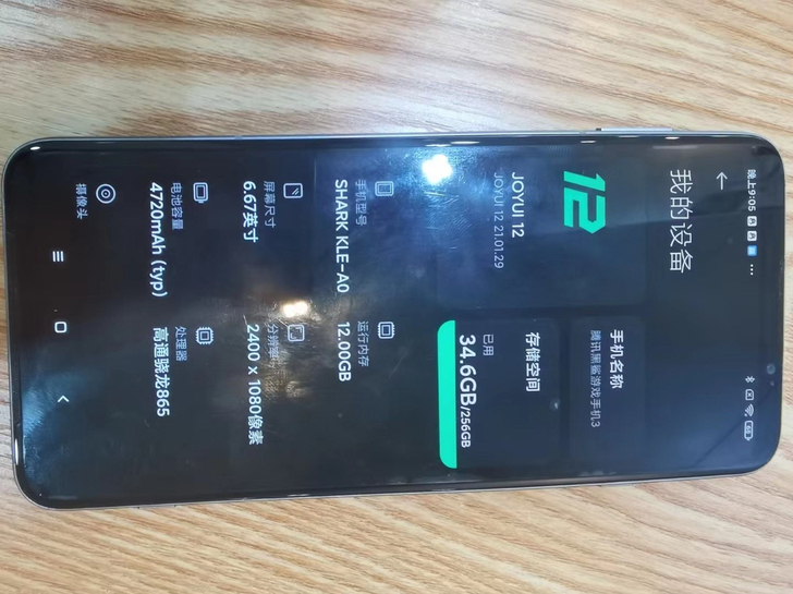 黑鲨 3  5G手机