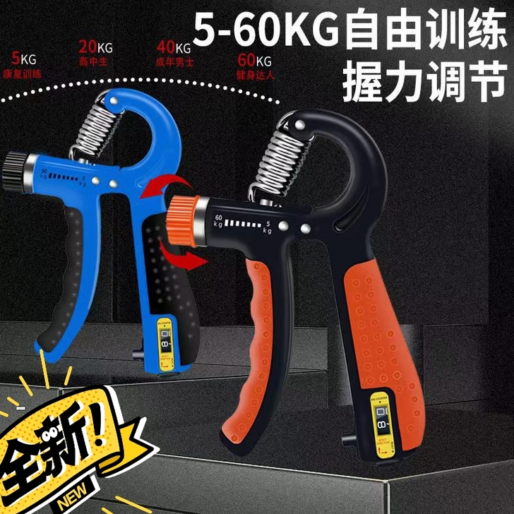 (全新处理)计数握力器手指锻炼器健身可调节...