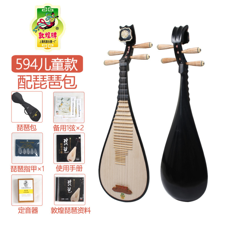【欢聚价】敦煌琵琶594儿童琵琶597标准...