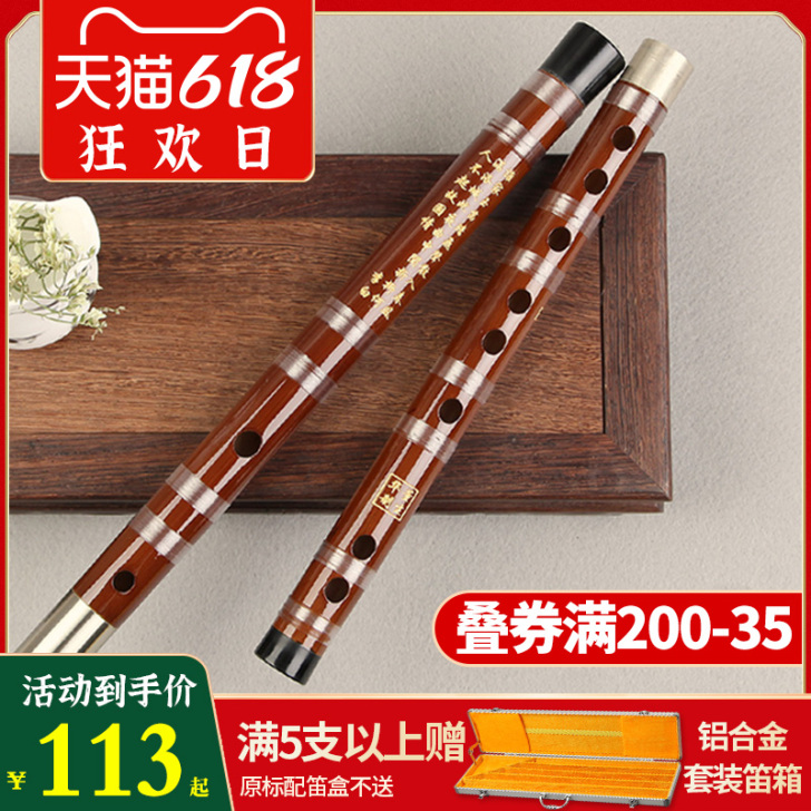 董生华笛子竹笛初学成人零基础入门学生F调儿...