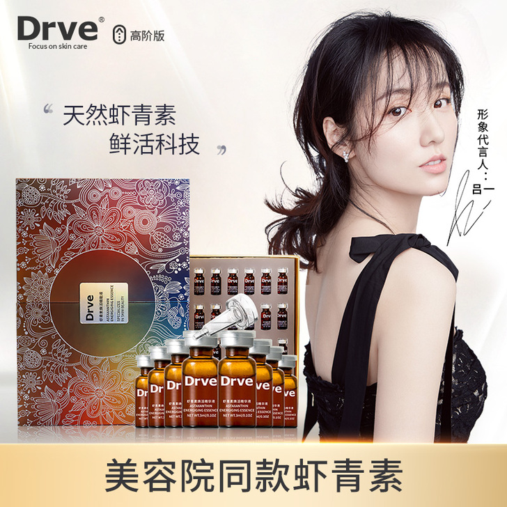 甩卖了！！笛乐妃 面部精华，我家老婆现在都...