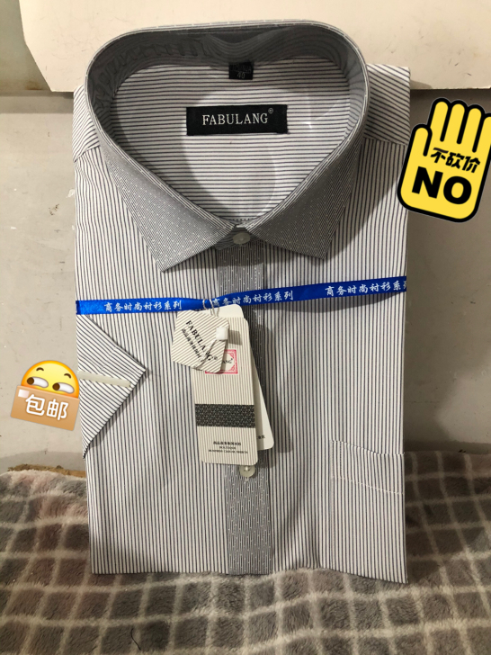 全新包邮男士正品雅戈尔俞兆林短袖衬衫 ，亏...