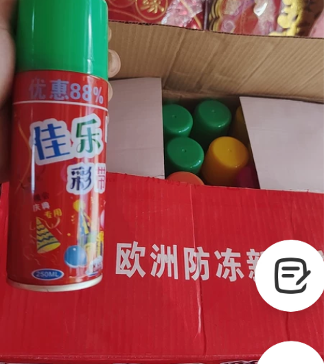 婚庆用品，佳乐彩带一箱50支售价100 感...