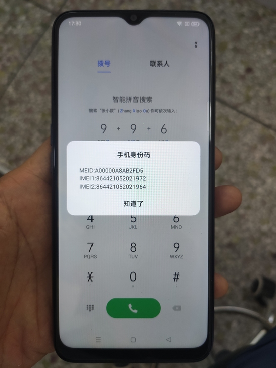 真我V11 5G手机 realme V11...