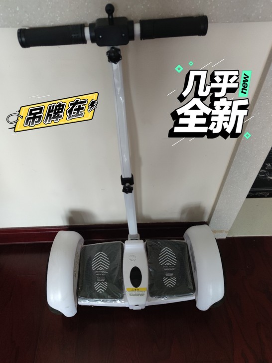 智能平衡车