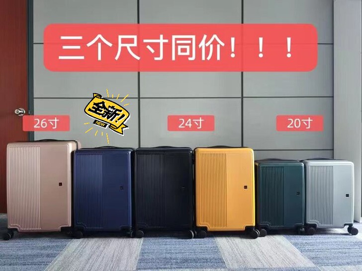 ELLE拉杆箱 20寸 24寸 26寸正品...