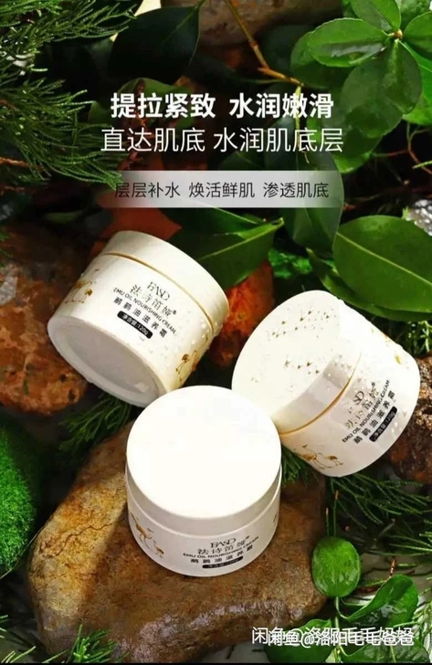 法诗笛娅 【品名】法诗笛娅鸸鹋油滋养霜