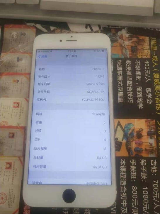 出售部iPhone 6Plus 64G 正...