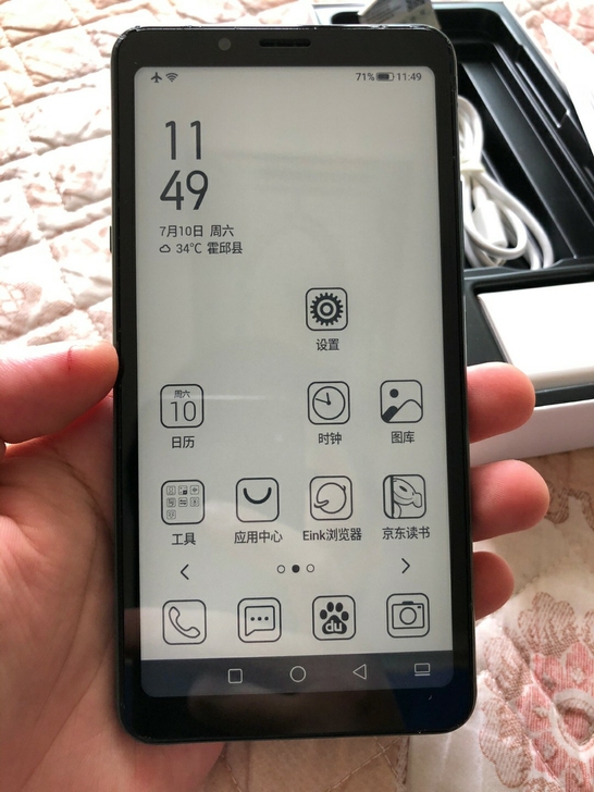 品牌型号 海信A5 pro 6+128G