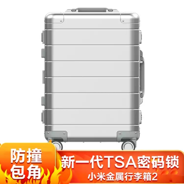 全新小米 金属旅行箱全国包邮     TS...