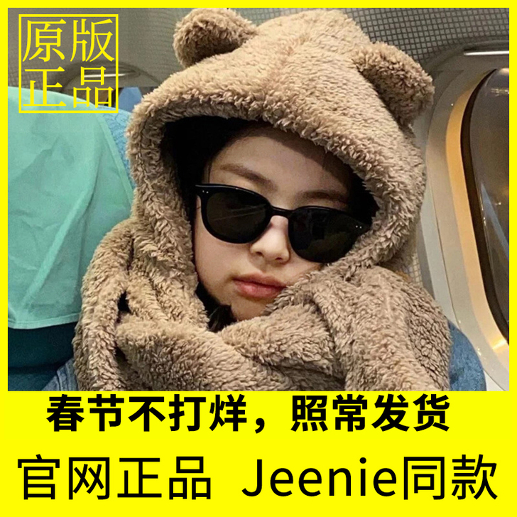 jennie同款小韩熊帽子  是正品啊啊啊