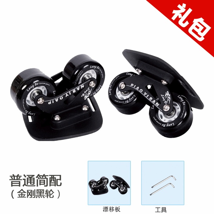 狼博漂移板成人儿童 四代小板 四轮分体滑板...