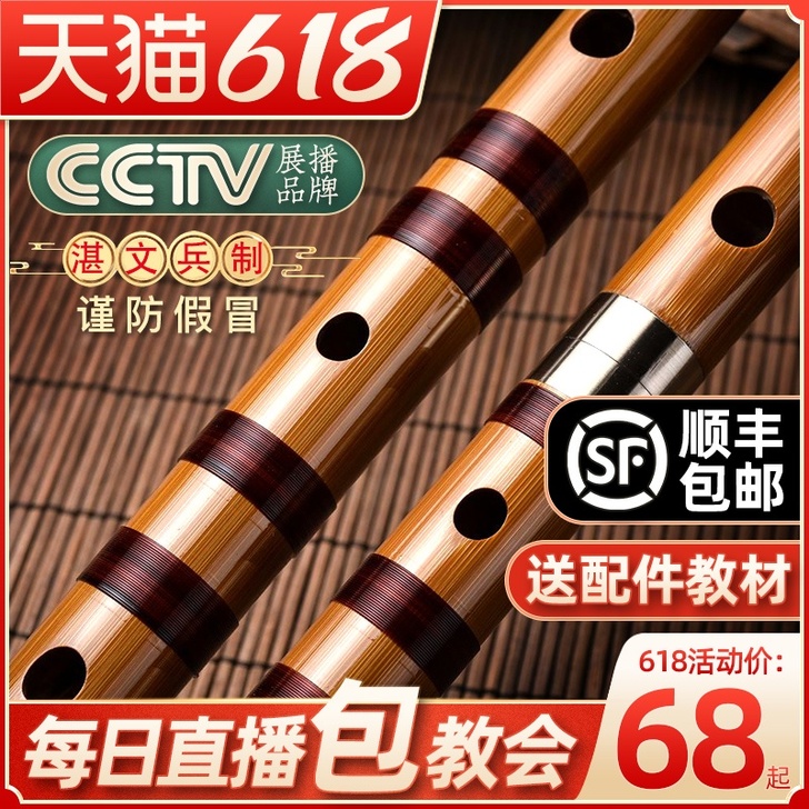 专业笛子初学成人苦竹笛乐器竹笛精制入门e横...
