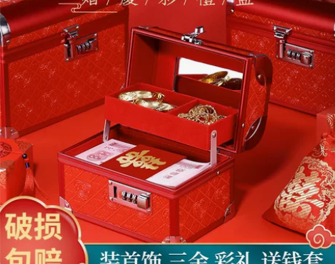 婚庆箱 箱子婚庆订婚用品大全彩礼钱首饰盒子...