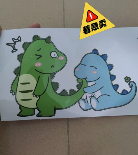 低价清仓 卡通可爱恐龙贴画行李箱旅行箱笔记...