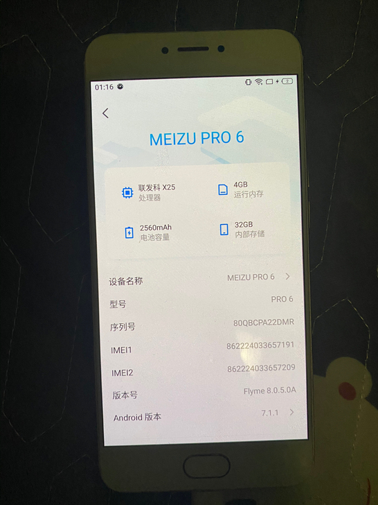 魅族pro6