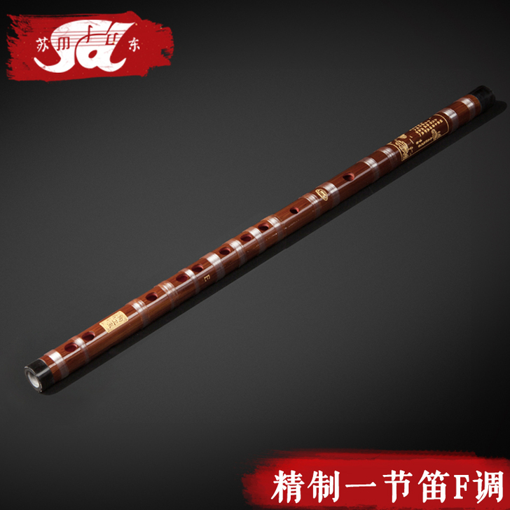 苏东苦竹笛子 专业成人高档演奏初学者精制苦...
