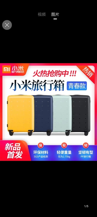 全新小米旅行箱青春版,黑色,20寸,可登机...