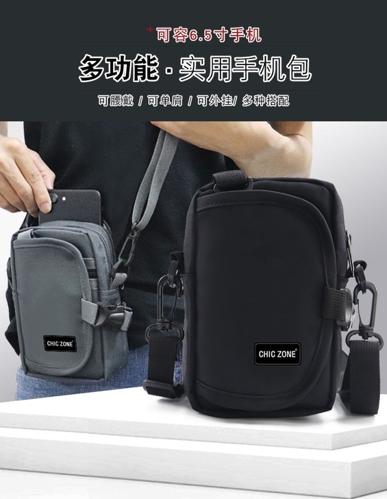 新款小挎包男多功能穿皮带手机包小背包男女运...