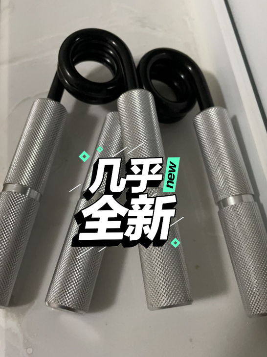 角蝰握力器250