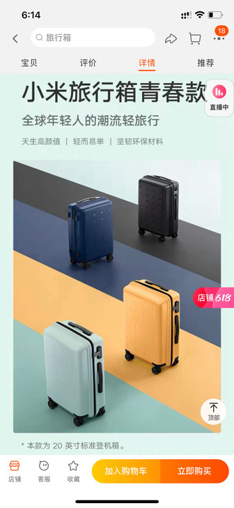 全新小米旅行箱青春版，20寸。