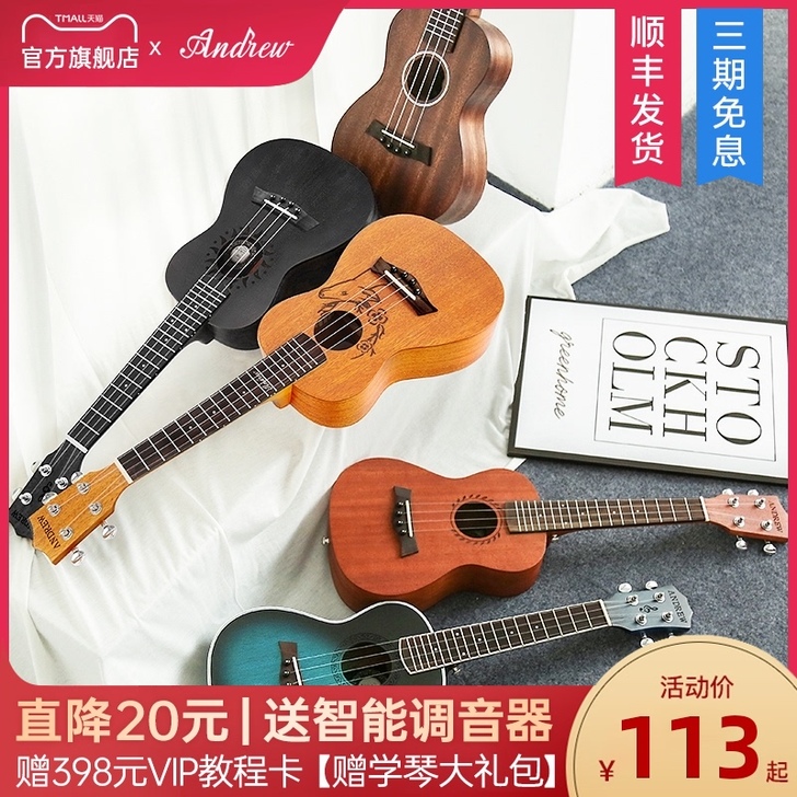 安德鲁尤克里里初学者女生男入门单板进阶23...