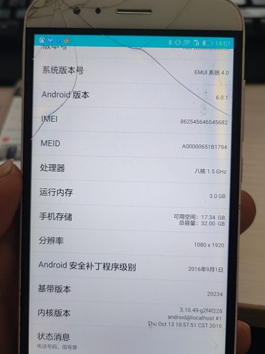 华为麦芒4，外屏烈，触摸正常